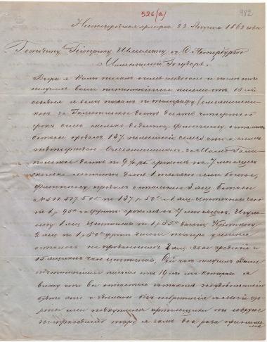 Letter sent by Yuchenkov, Zakhar Ivanovich to Schliemann, Heinrich, 1862