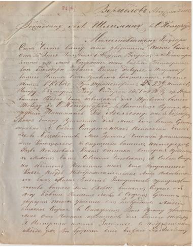 Letter sent by Filippov, Fyodor to Schliemann, Heinrich, 1855