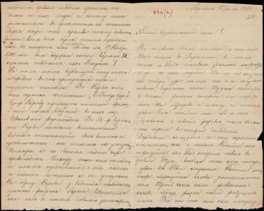 Letter sent by Schliemann, Sergei Andreyevich to Schliemann, Heinrich, 1870