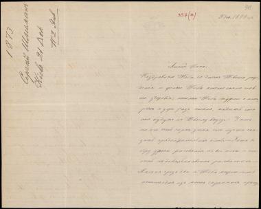 Letter sent by Schliemann, Nadezhda Andreyevna to Schliemann, Heinrich, 1873