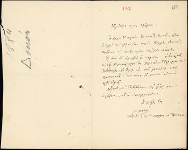 Letter sent by Δοκός, Γεώργιος Σ. to Schliemann, Heinrich, 1884