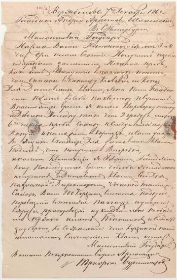 Letter sent by Burmistrov, Trifon to Schliemann, Heinrich, 1862