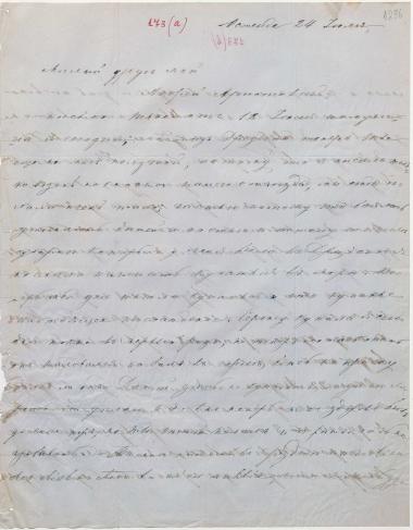 Letter sent by Schliemann, Ekaterina Pyotrovna to Schliemann, Heinrich, 1860