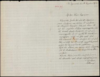 Letter sent by Δοκός, Γεώργιος Σ. to Schliemann, Heinrich, 1873