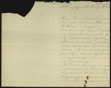 Letter sent by Schliemann, Sergei Andreyevich to Schliemann, Heinrich, 1886