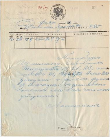 Letter sent by Lepeshkin, N. & A. to Schliemann, Heinrich, 1863