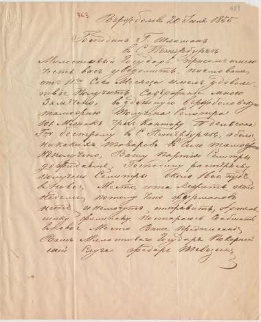 Letter sent by Tevezin, Fyodor to Schliemann, Heinrich, 1855