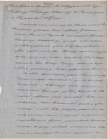 Letter sent by Matveyev, Aleksei Fyodorovich to Schliemann, Heinrich, 1855
