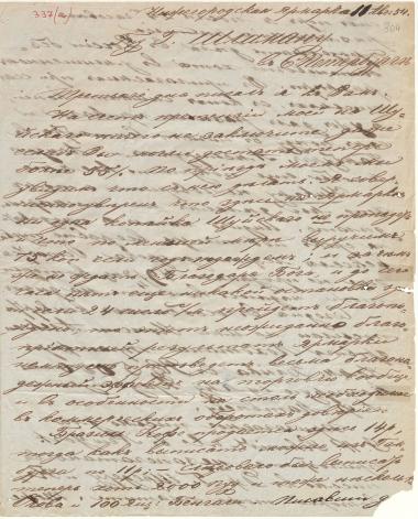 Letter sent by Schliemann, Henry to Schliemann, Heinrich, 1854