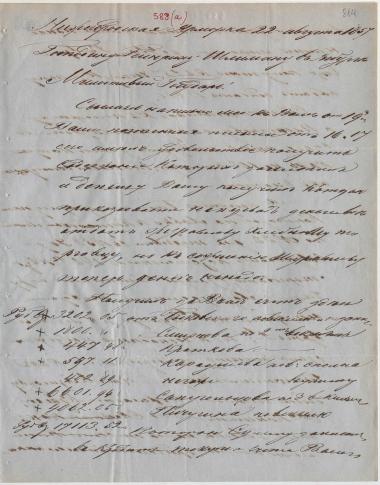Letter sent by Matveyev, Aleksei Fyodorovich to Schliemann, Heinrich, 1857