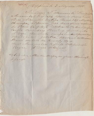 Letter sent by Tevezin, Fyodor to Schliemann, Heinrich, 1855