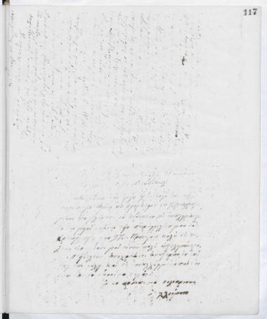 Copy of letter by Schliemann, Heinrich to Δενδόπουλος, Περικλής, 1875