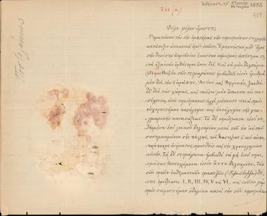 Letter sent by Ποστολάκας, Αχιλλεύς to Schliemann, Heinrich, 1883