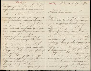 Letter sent by Schliemann, Sergei Andreyevich to Schliemann, Heinrich, 1873