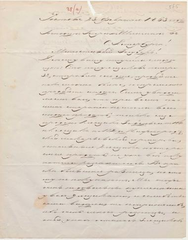 Letter sent by Lepeshkin, N. & A. to Schliemann, Heinrich, 1863