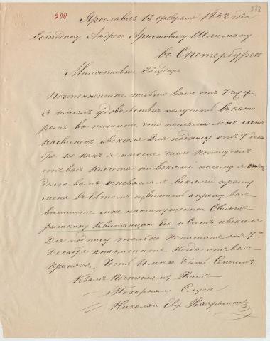 Letter sent by Vakhramyaev, Nikolai to Schliemann, Heinrich, 1862