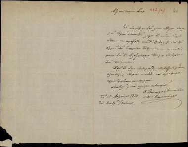 Letter sent by Κοκκίνης, Παναγιώτης to Schliemann, Heinrich, 1878