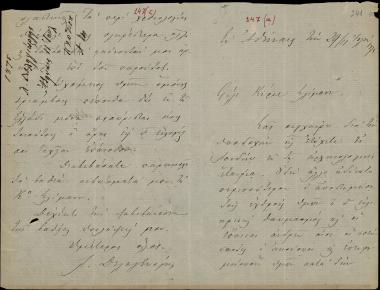Letter sent by Δεληγεώργης, Λ. to Schliemann, Heinrich, 1875
