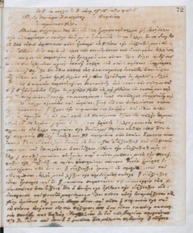 Copy of letter by Schliemann, Heinrich to Ισιδωρίδης-Σκυλίσσης, Ιωάννης, 1869