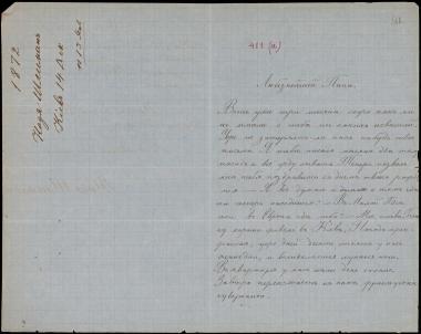 Letter sent by Schliemann, Nadezhda Andreyevna to Schliemann, Heinrich, 1872