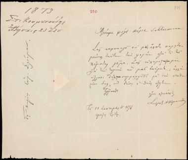 Letter sent by [Κουμανούδης, Στέφανος Αθανασίου] to Schliemann, Heinrich, 1873
