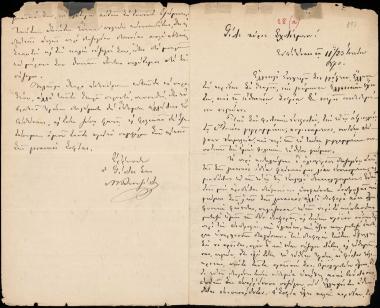 Letter sent by Βενιζέλος, Μιλτιάδης to Schliemann, Heinrich, 1870