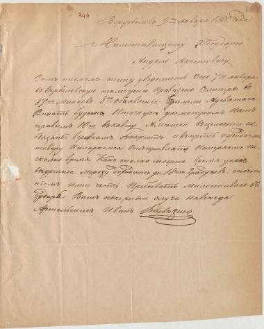 Letter sent by Tevezin, Ivan to Schliemann, Heinrich, 1855