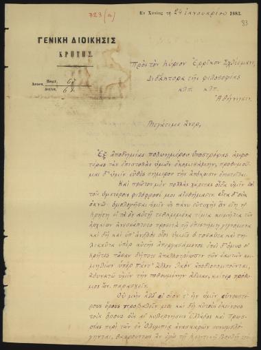 Letter sent by Φωτιάδης, Ιωάννης to Schliemann, Heinrich, 1883