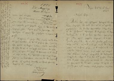 Letter sent by Μαυρογένης, Σπυρίδων to Schliemann, Heinrich, 1876