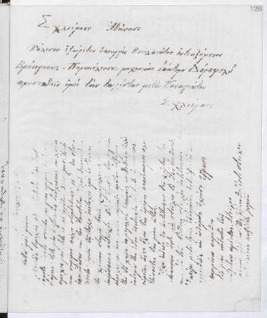 Copy of letter by Schliemann, Heinrich to Σλήμαν, Σοφία, 1884