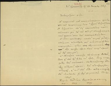 Letter sent by Βενιζέλος, Παύλος to Schliemann, Heinrich, 1879