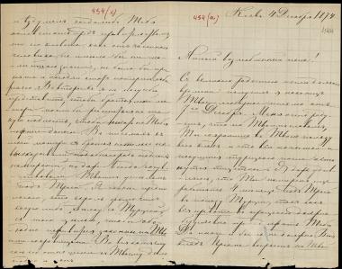 Letter sent by Schliemann, Sergei Andreyevich to Schliemann, Heinrich, 1874