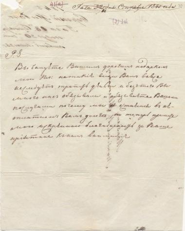 Letter sent by Zhivago, Sergei Afanasievich to Schliemann, Heinrich, 1845