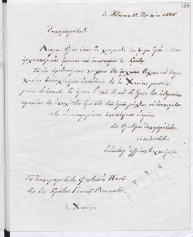 Copy of letter by Schliemann, Heinrich to Φωτιάδης, Ιωάννης, 1885