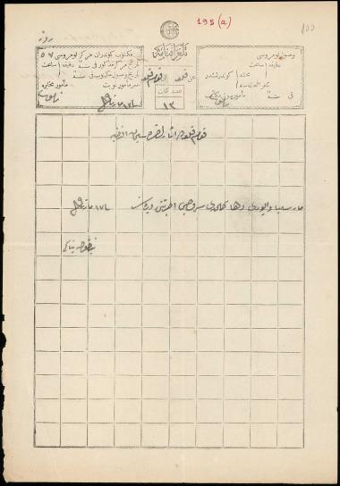 Letter sent by [Nicolas] to Schliemann, Heinrich [1873]