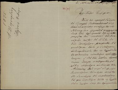 Letter sent by Βερναρδάκης, Αθανάσιος Νικολάου to Schliemann, Heinrich, 1875