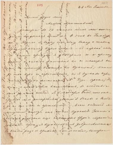Letter sent by Schliemann, Ekaterina Pyotrovna to Schliemann, Heinrich, 1860