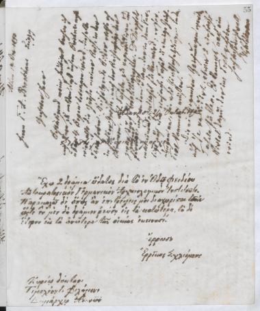 Copy of letter by Schliemann, Heinrich to Φιλήμων, Τιμολέων Ι. 1890