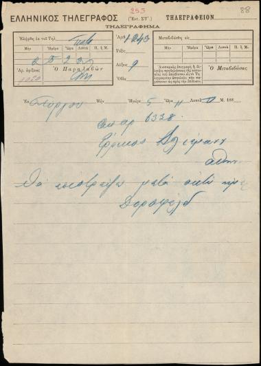 Letter sent by Dörpfeld, Wilhelm to Schliemann, Heinrich, 1885