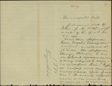 Letter sent by Bogouschevsky, Nicolas de to Schliemann, Heinrich, 1880