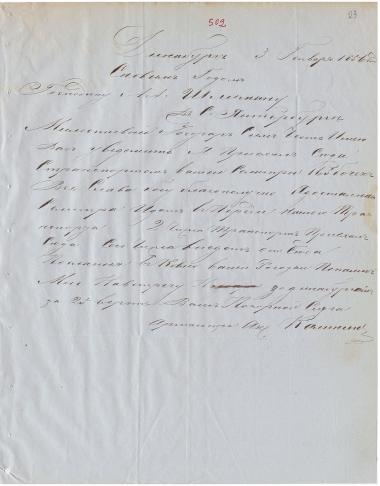 Letter sent by Kalinin, Aksen to Schliemann, Heinrich, 1856