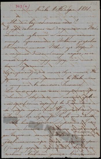 Letter sent by Schliemann, Sergei Andreyevich to Schliemann, Heinrich, 1871