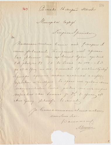 Letter sent by Lepeshkin, N. to Schliemann, Heinrich, 1861