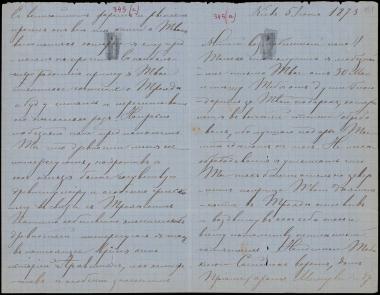 Letter sent by Schliemann, Sergei Andreyevich to Schliemann, Heinrich, 1873