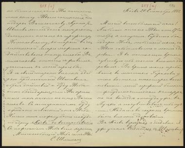 Letter sent by Schliemann, Sergei Andreyevich to Schliemann, Heinrich, 1882
