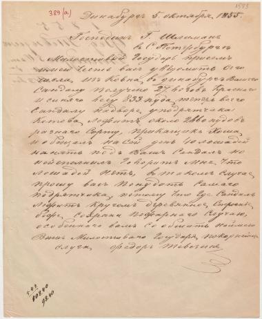 Letter sent by Tevezin, Fyodor to Schliemann, Heinrich, 1855