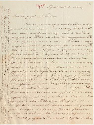 Letter sent by Schliemann, Ekaterina Pyotrovna to Schliemann, Heinrich, 1862