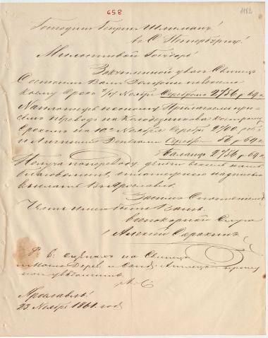Letter sent by Sorokin, Aleksei to Schliemann, Heinrich, 1861