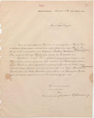 Letter sent by Sorokin, Nik. to Schliemann, Heinrich, 1864