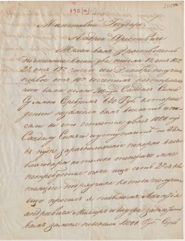 Letter sent by Berezin, Nikolai Ivanovich to Schliemann, Heinrich, 1855